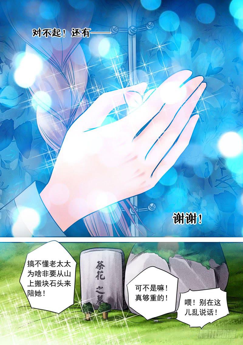 19 重要的回忆2-第19话