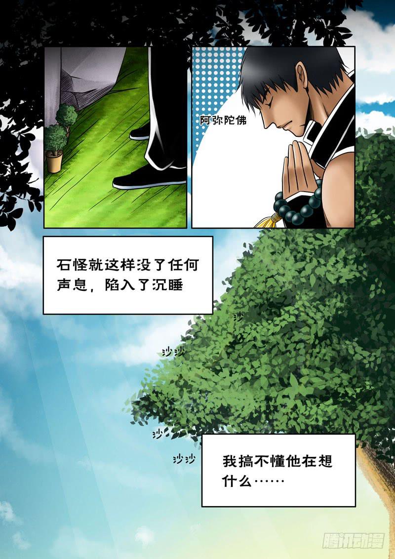 19 重要的回忆2-第19话