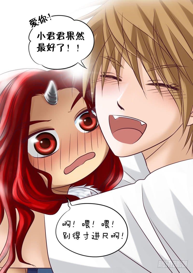 33 赤君的特训2-第33话