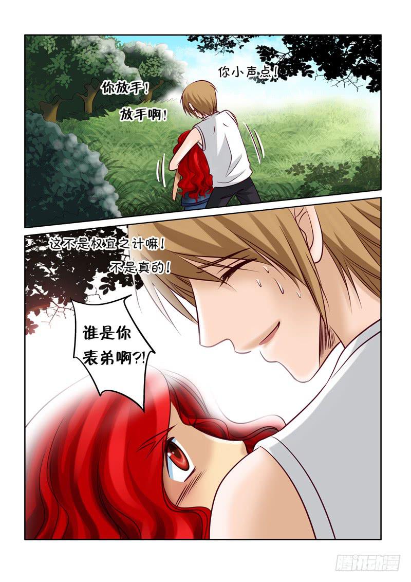 33 赤君的特训2-第33话