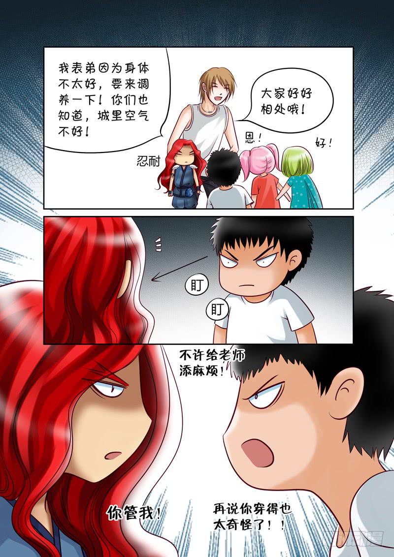 33 赤君的特训2-第33话