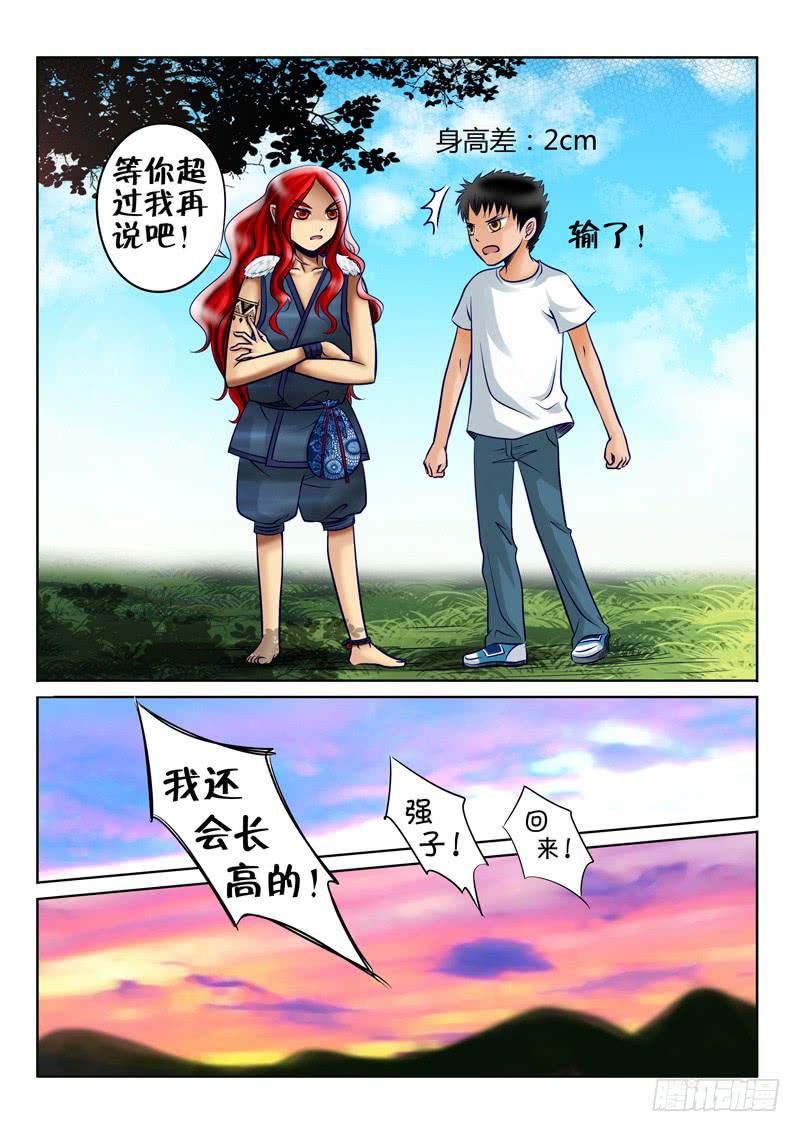 33 赤君的特训2-第33话