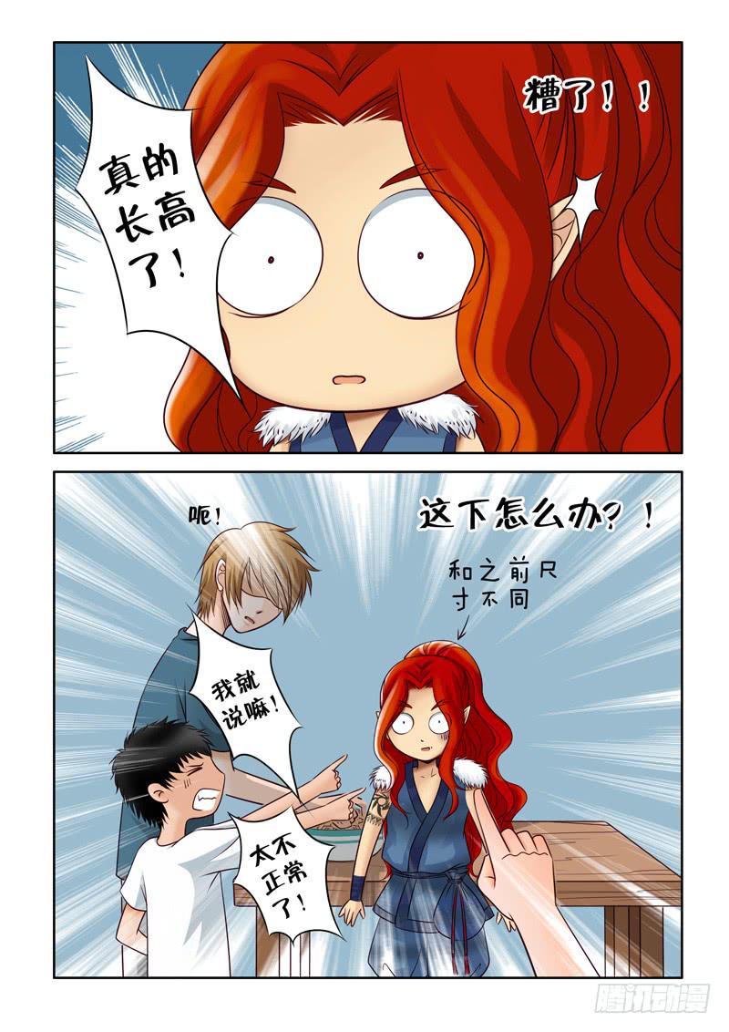 37 赤君长高了2-第37话