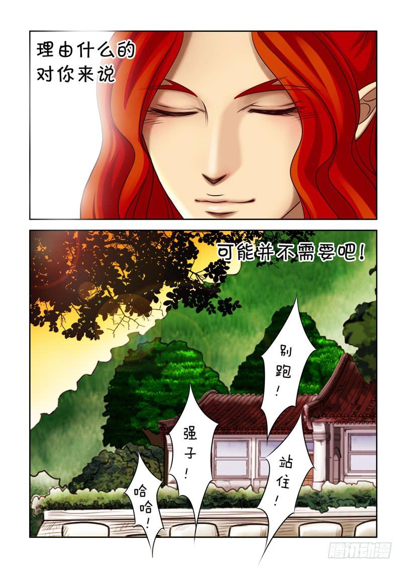 37 赤君长高了2-第37话