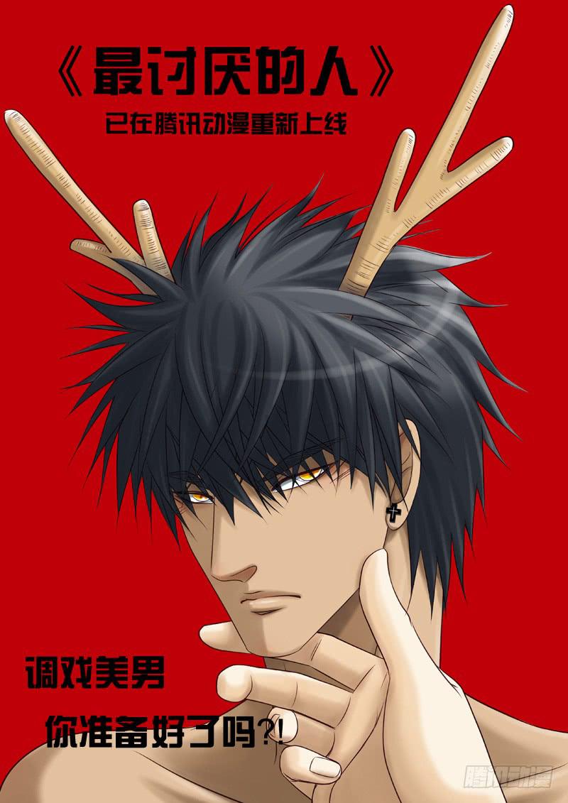 37 赤君长高了2-第37话