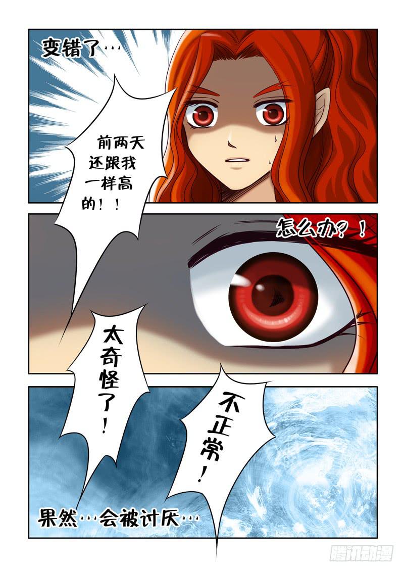 37 赤君长高了2-第37话