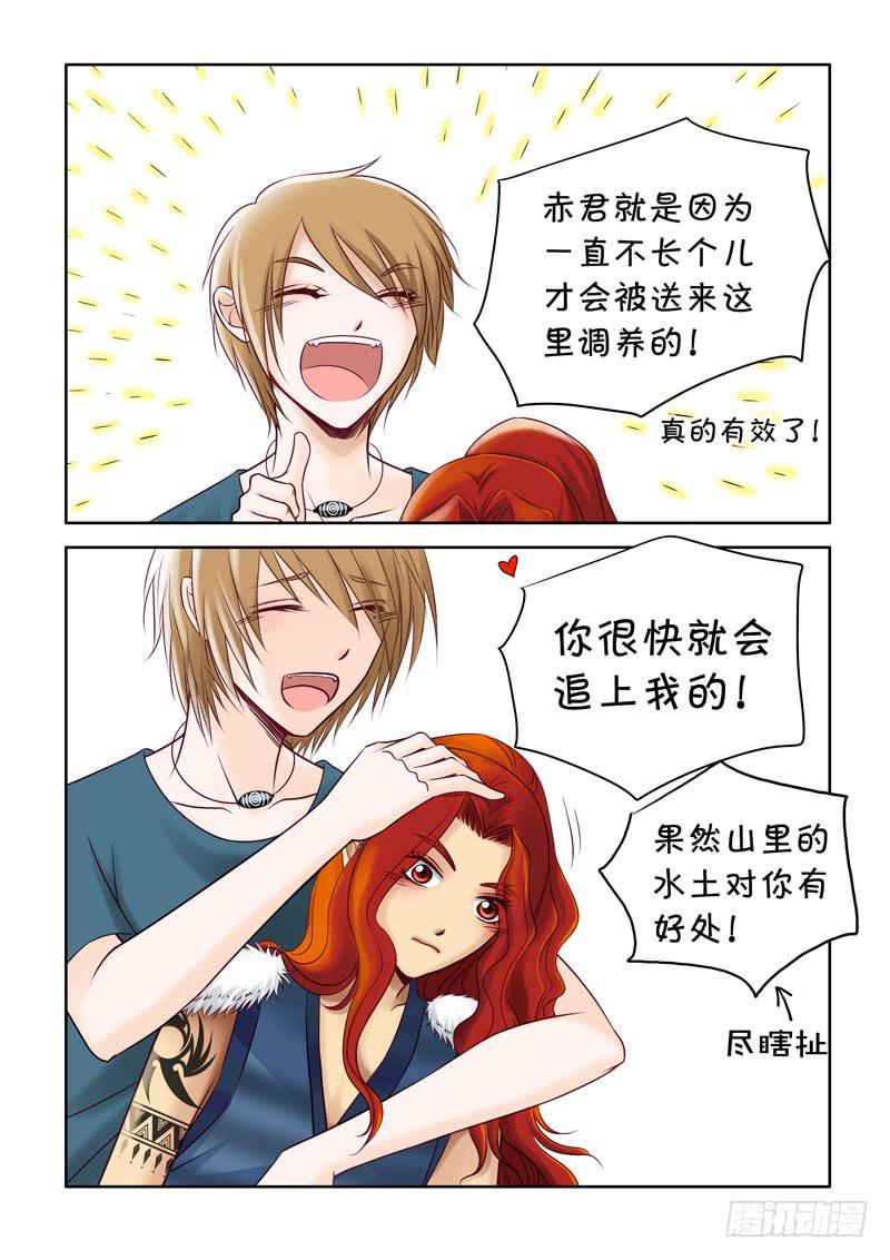 37 赤君长高了2-第37话