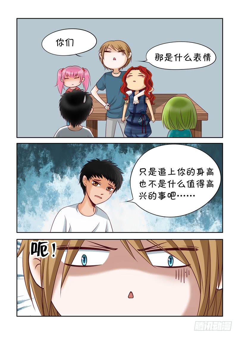 37 赤君长高了2-第37话