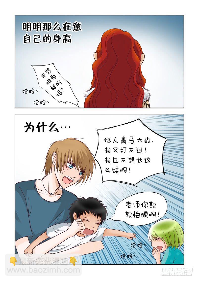 37 赤君长高了2-第37话