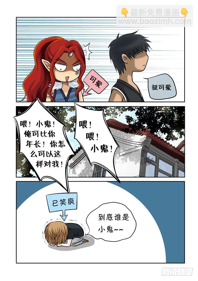 39 下午茶1-第39话