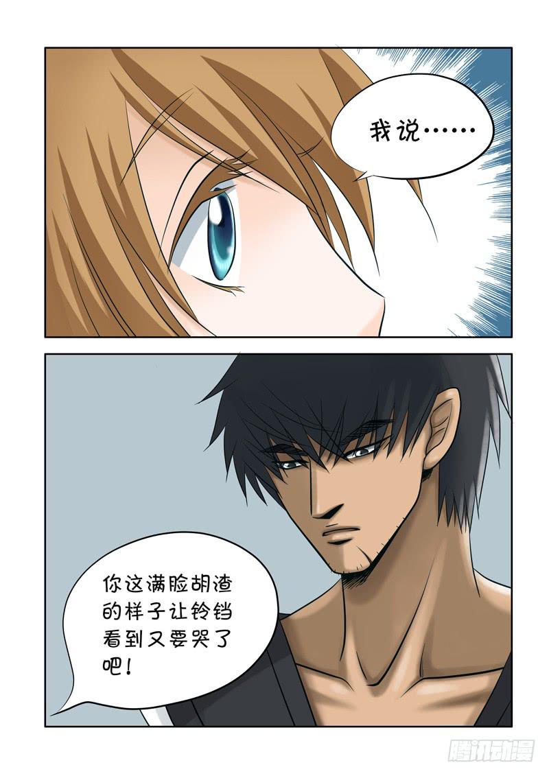 39 下午茶1-第39话