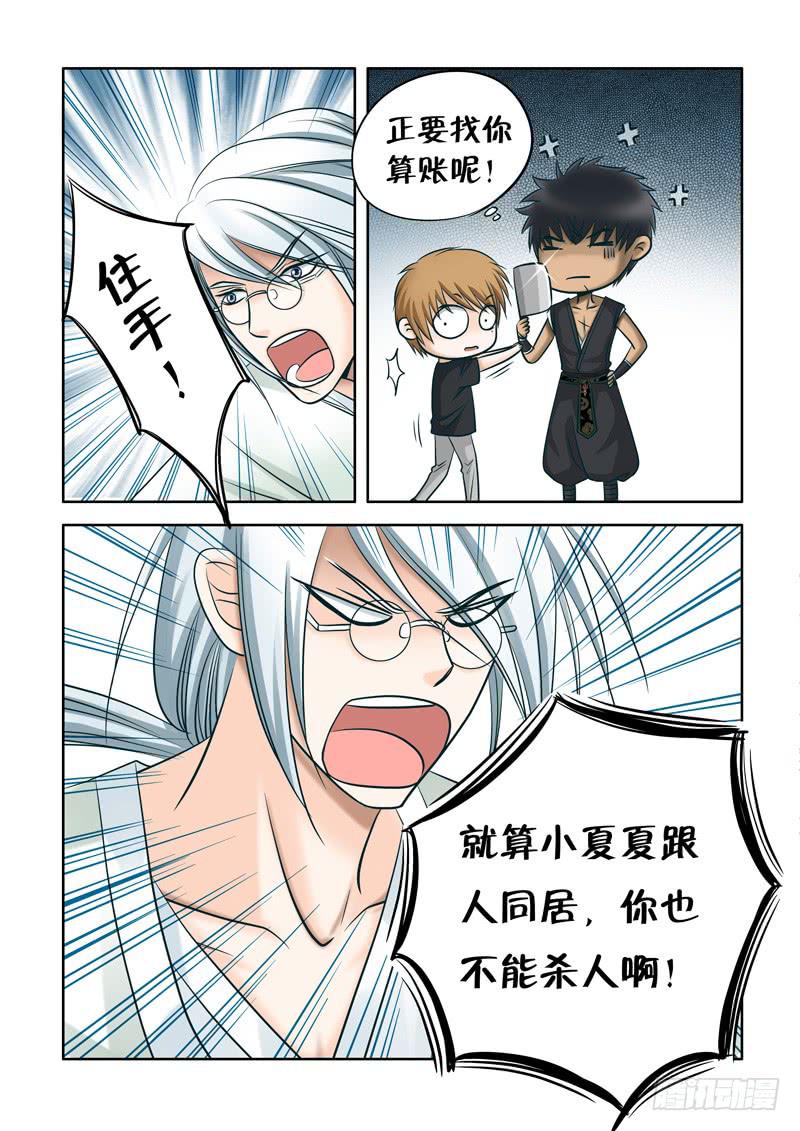 39 下午茶1-第39话