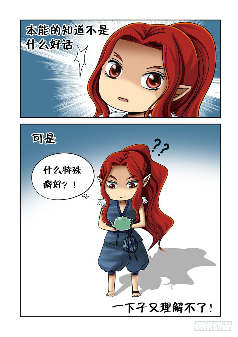 39 下午茶1-第39话