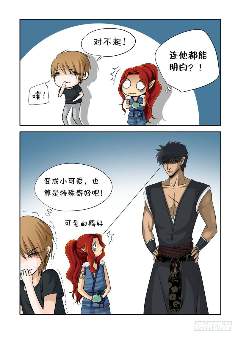 39 下午茶1-第39话