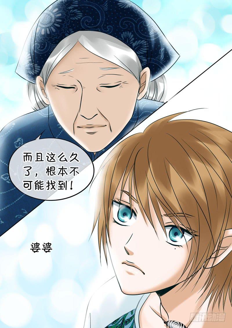 49 雨中幻影2-第49话