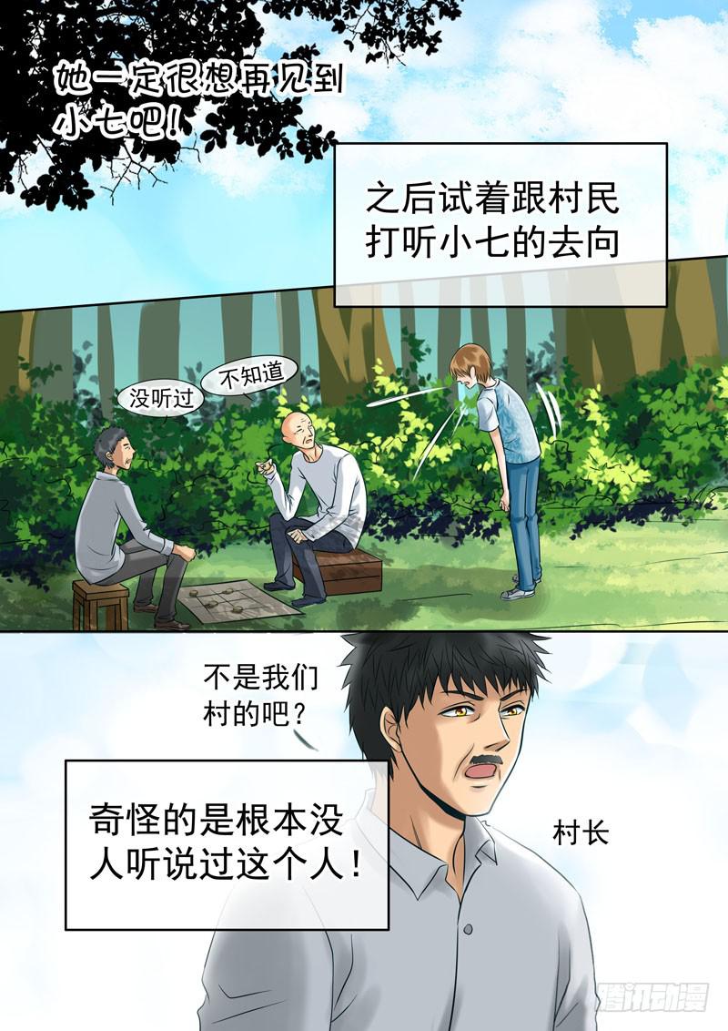 49 雨中幻影2-第49话