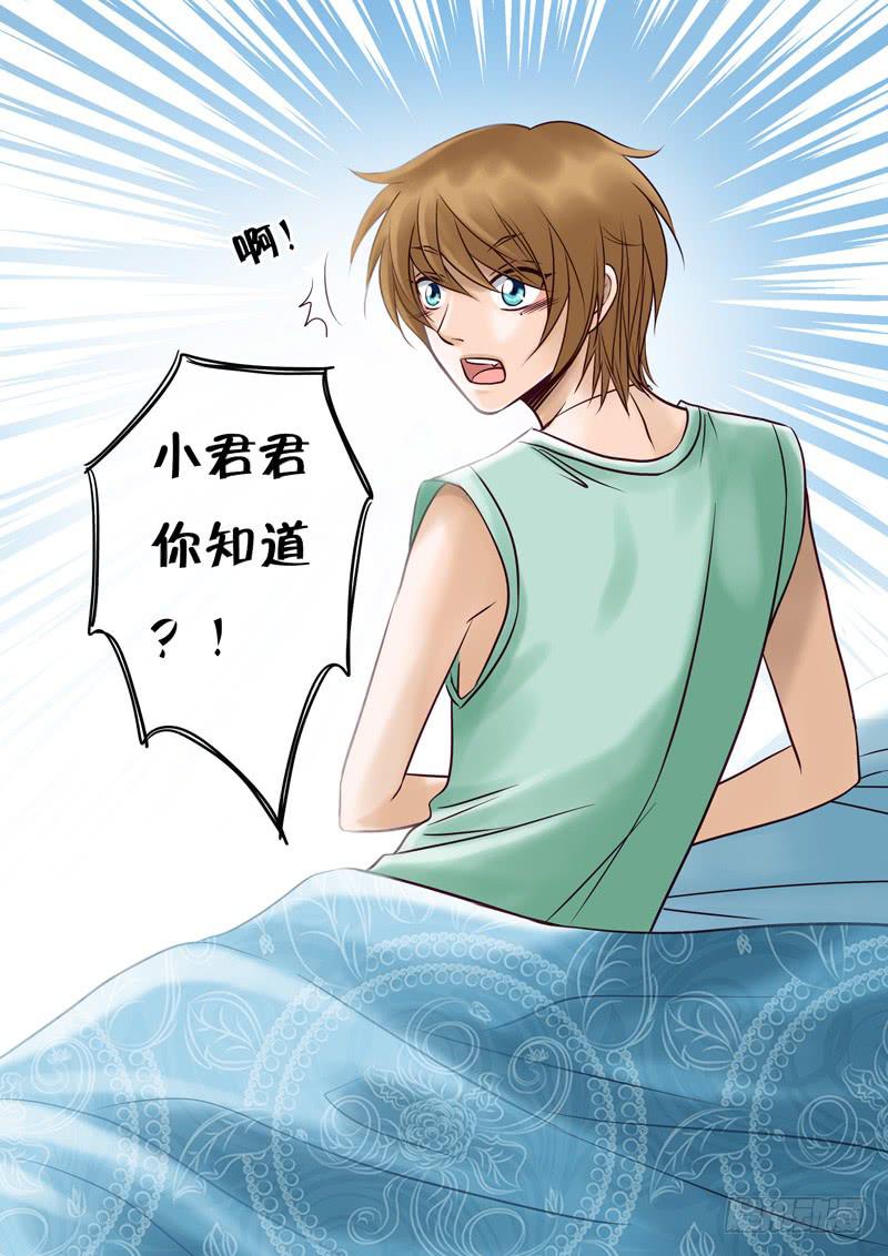 49 雨中幻影2-第49话