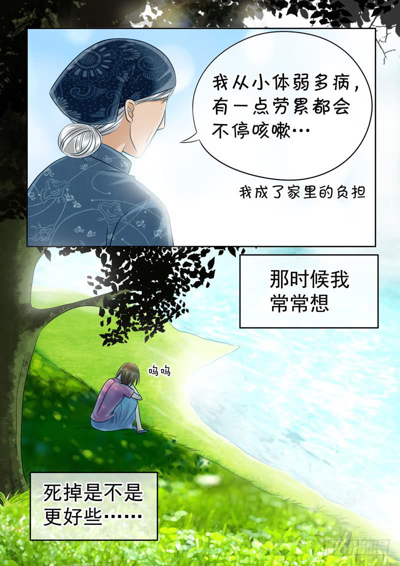 51 雨中幻影4-第51话