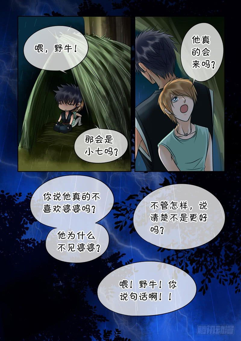 55 雨中幻影8-第55话