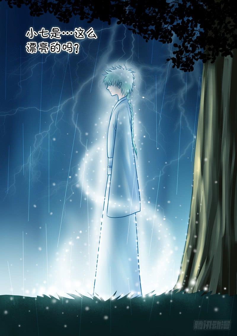 55 雨中幻影8-第55话