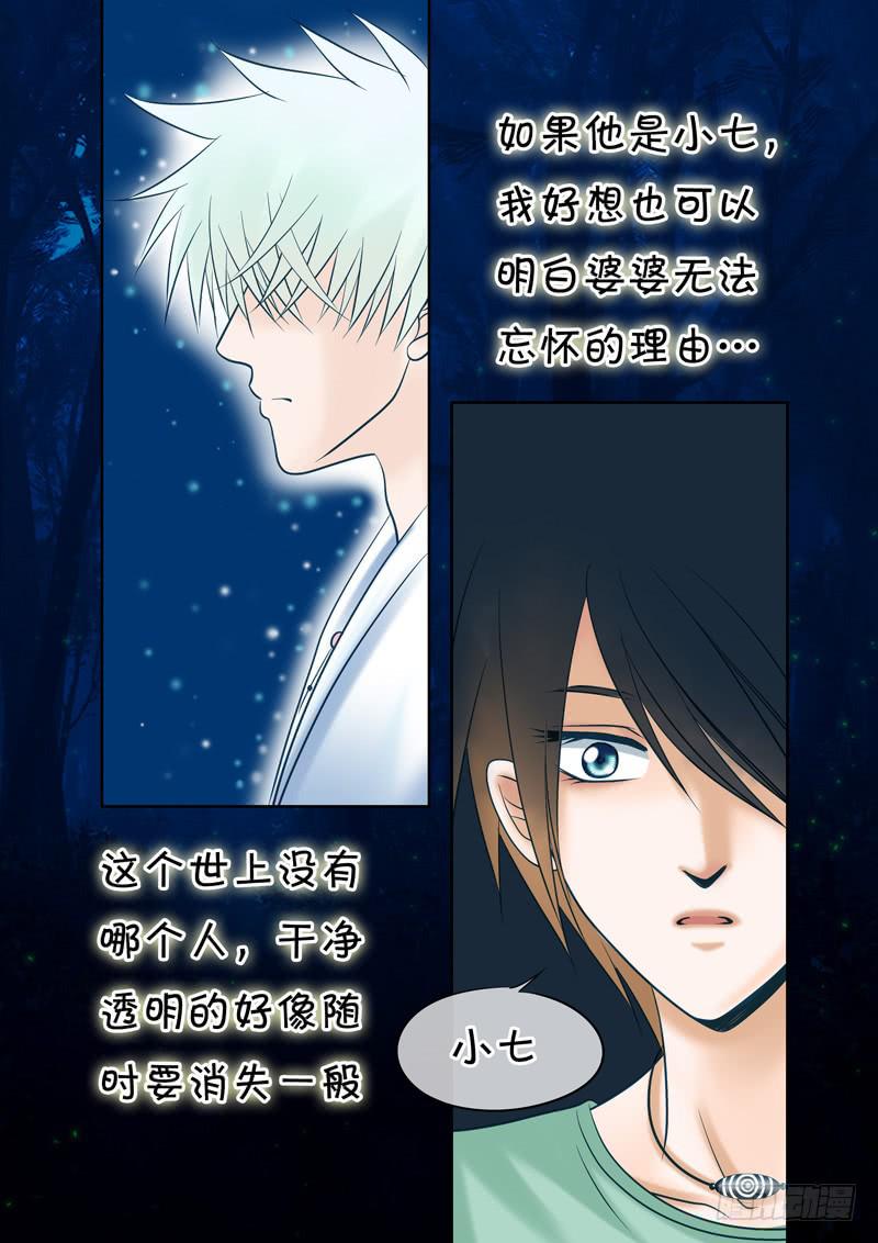 55 雨中幻影8-第55话