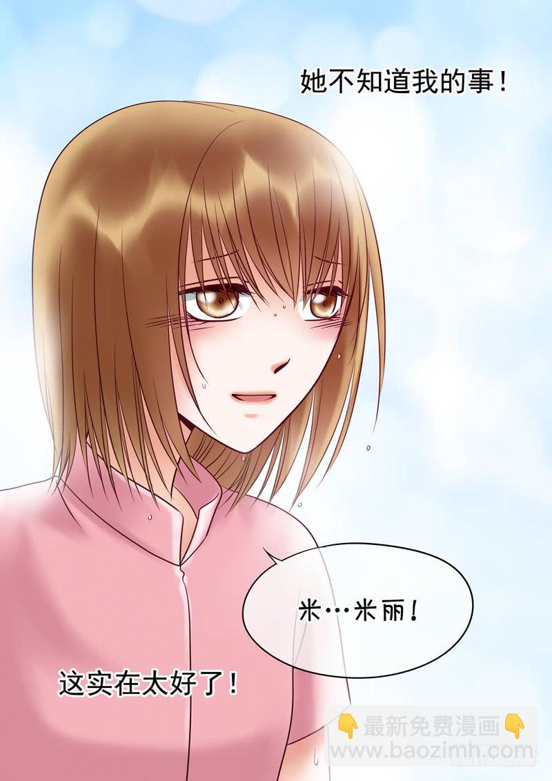 57 雨中幻影10-第57话