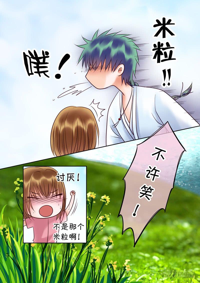 57 雨中幻影10-第57话