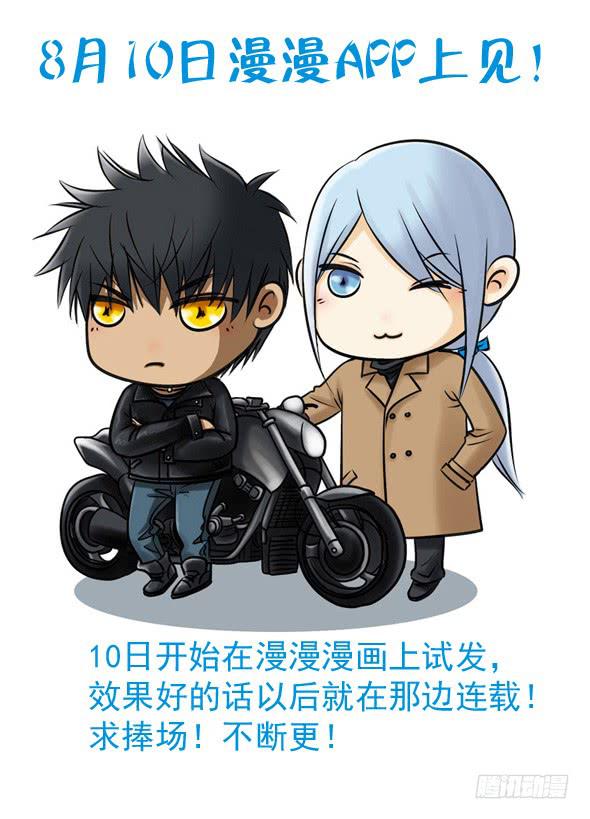 57 雨中幻影10-第57话