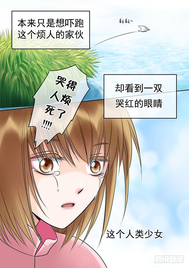 57 雨中幻影10-第57话