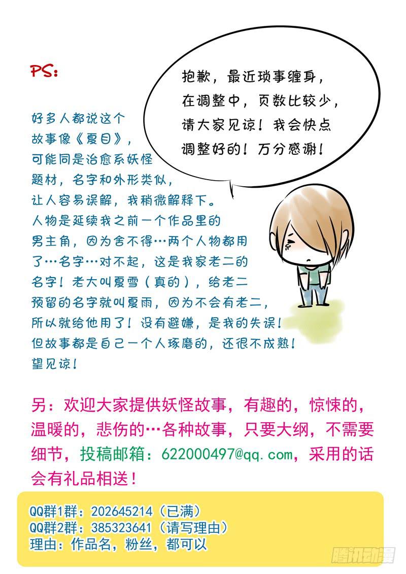 59 雨中幻影12-第59话