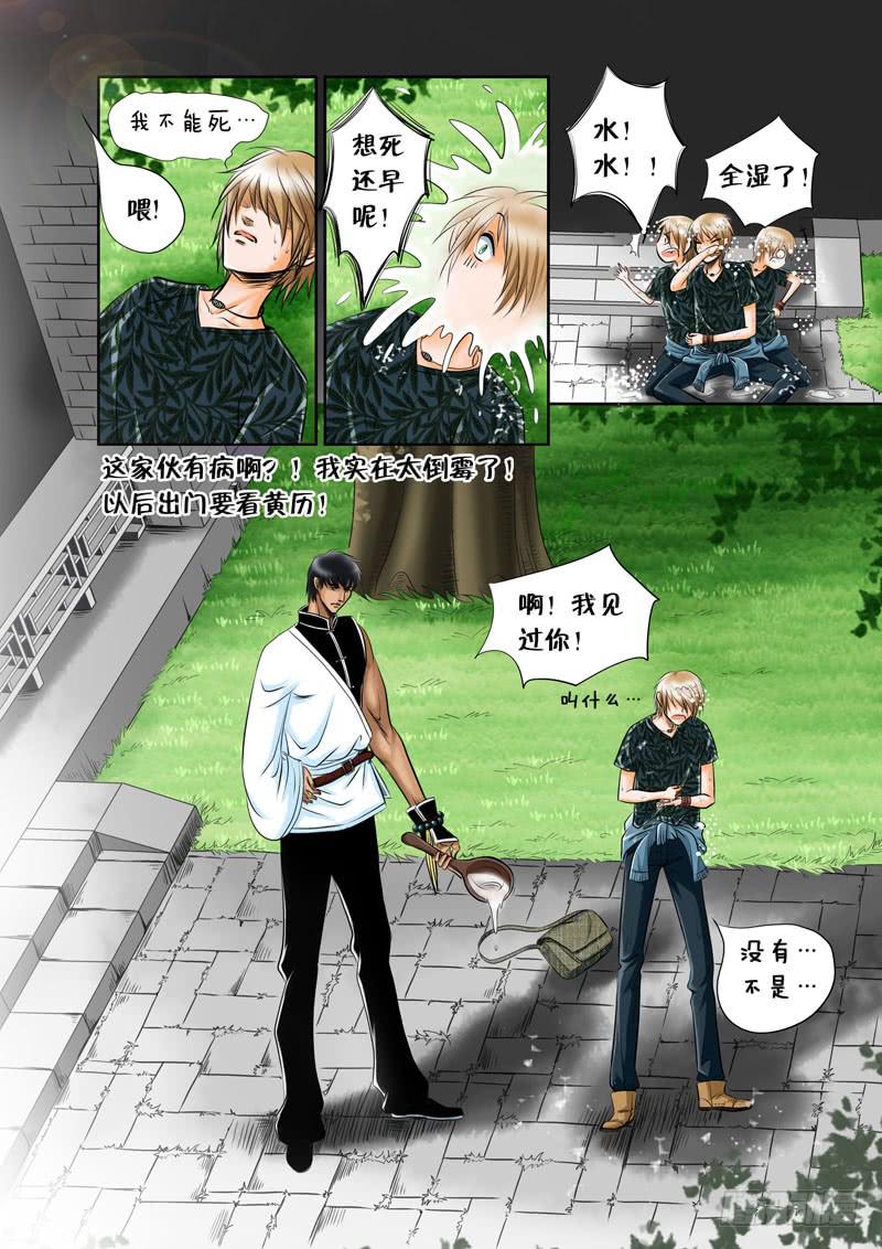 7 寺院里的讨厌鬼2-第7话