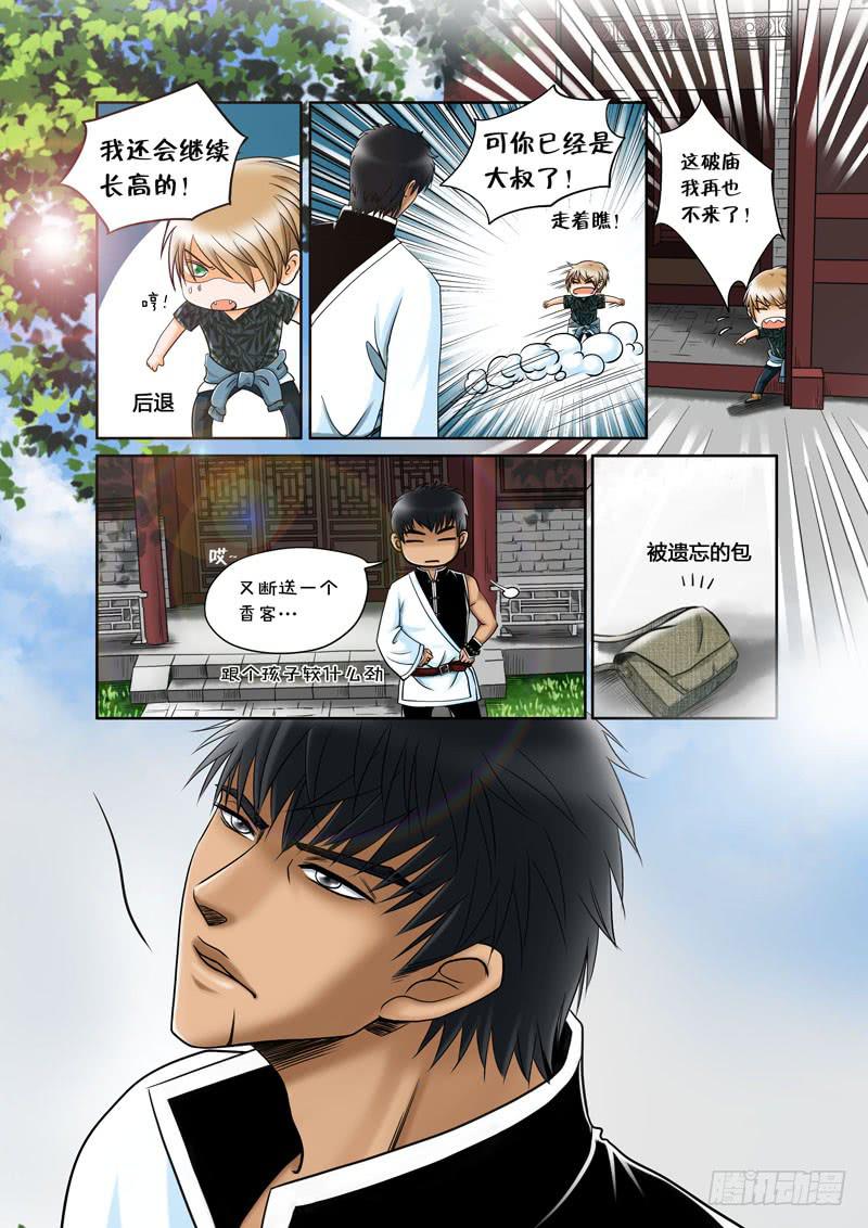 7 寺院里的讨厌鬼2-第7话