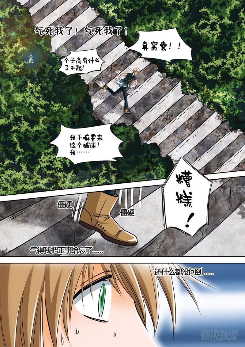 7 寺院里的讨厌鬼2-第7话