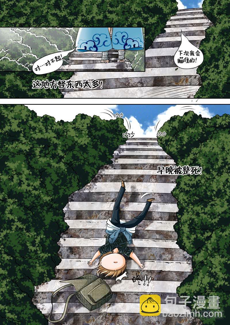 7 寺院里的讨厌鬼2-第7话