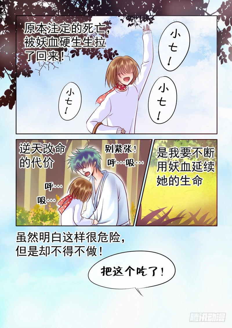 61 雨中幻影14-第61话