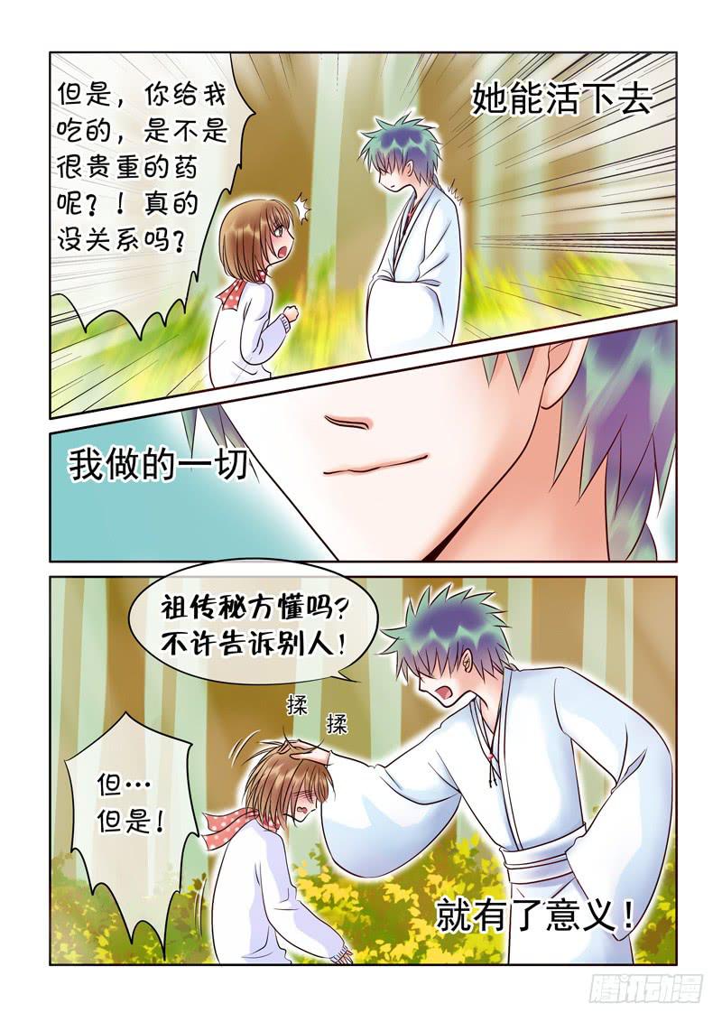 61 雨中幻影14-第61话