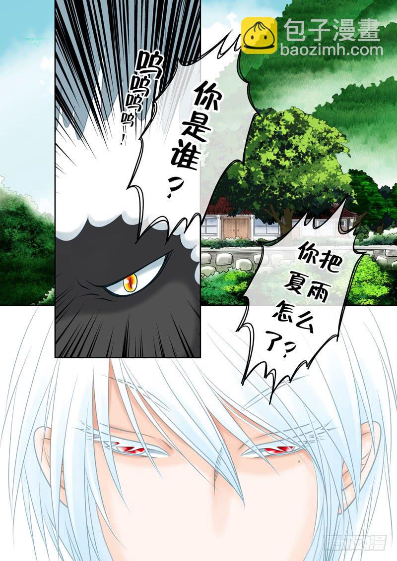 63 雨中幻影16-第63话