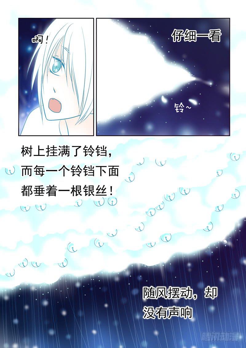 63 雨中幻影16-第63话