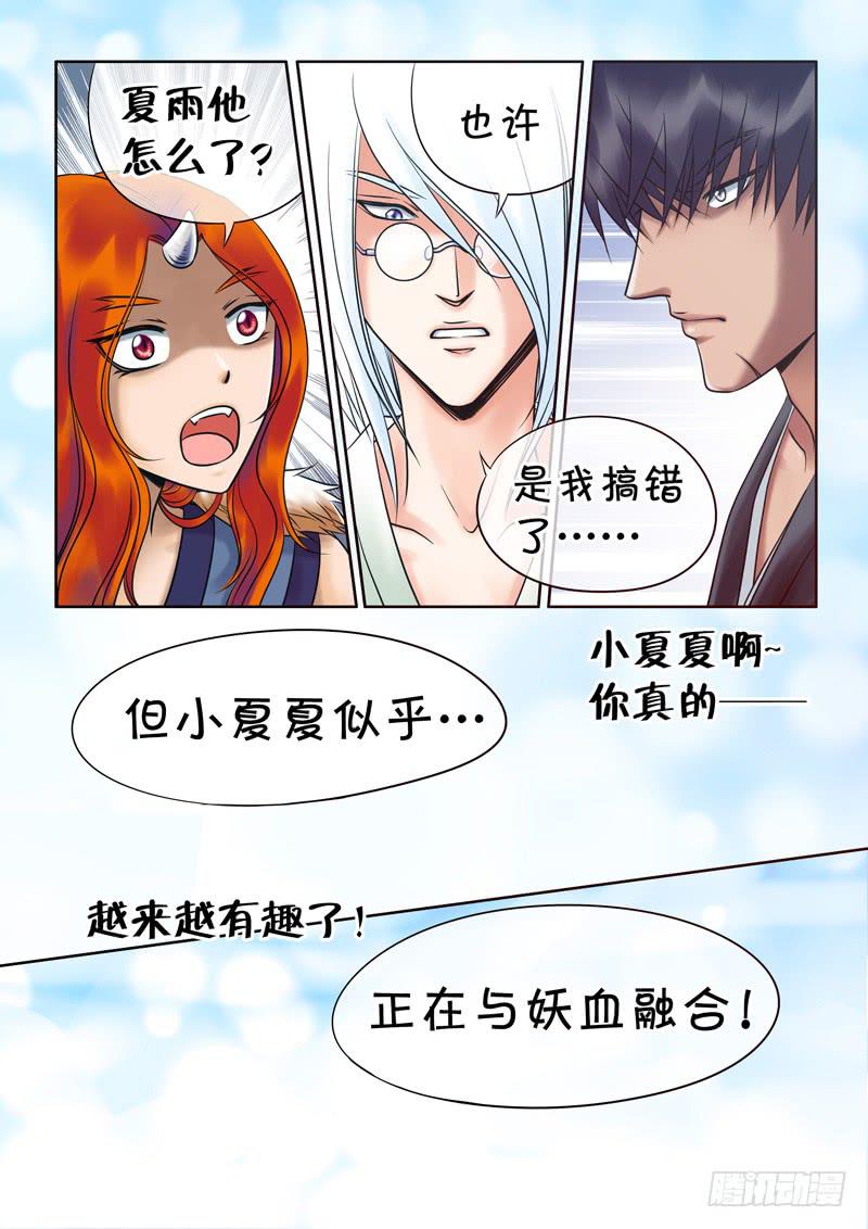 65 融合1-第65话