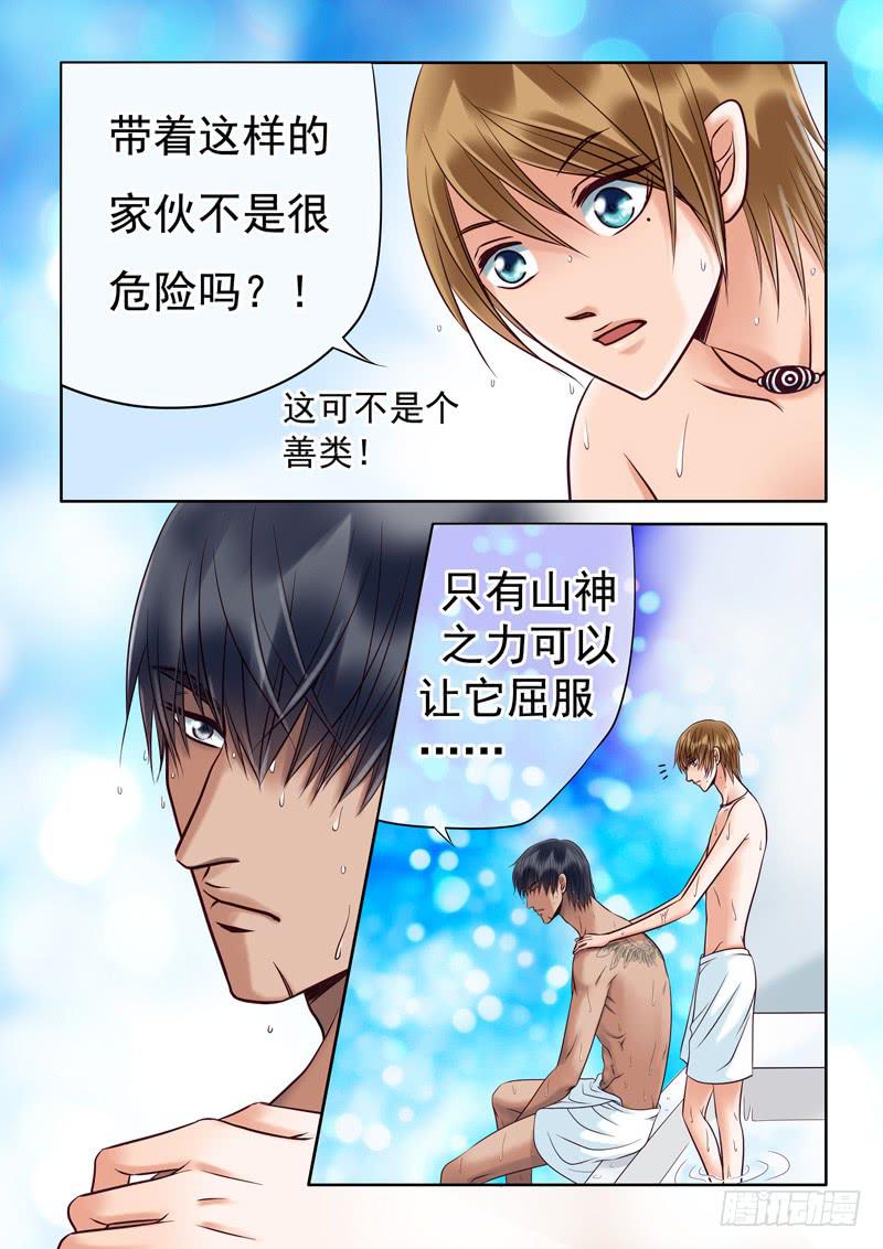 77 天大的误会！-第77话