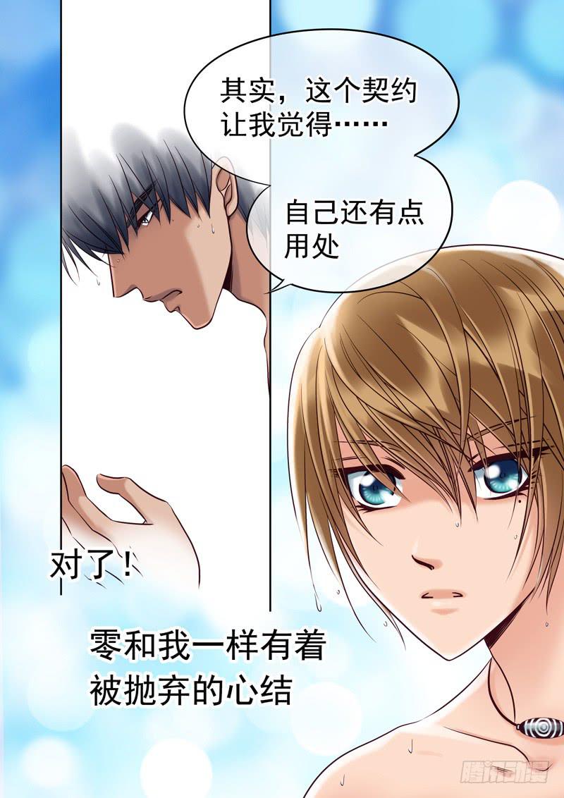 77 天大的误会！-第77话