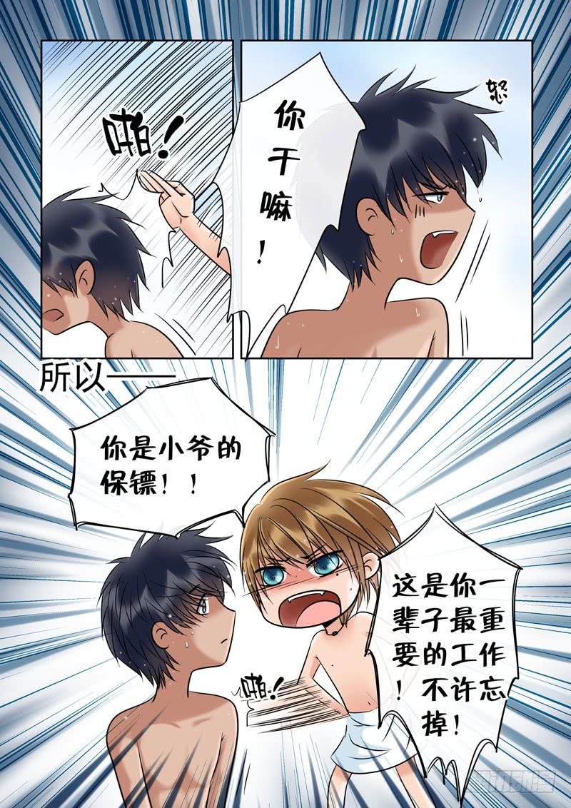 77 天大的误会！-第77话