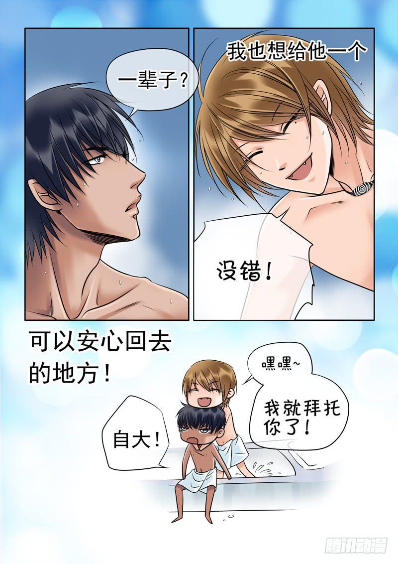 77 天大的误会！-第77话