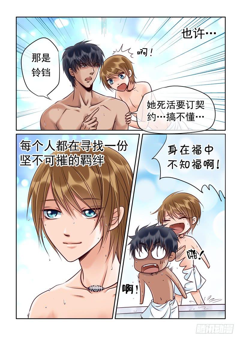 77 天大的误会！-第77话