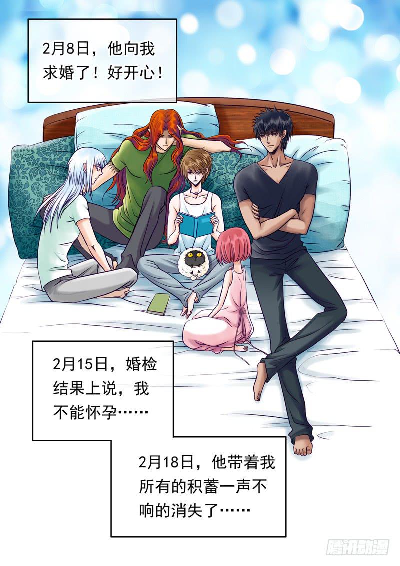 79 说不出的秘密-1-第79话