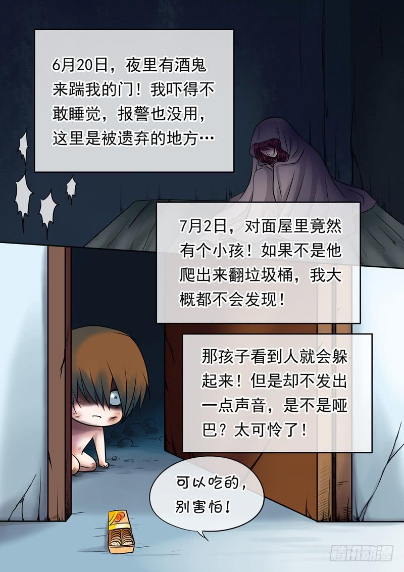 79 说不出的秘密-1-第79话