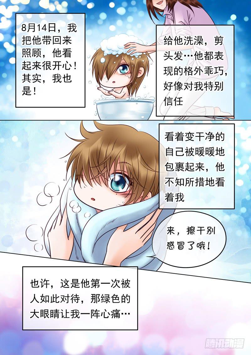 79 说不出的秘密-1-第79话