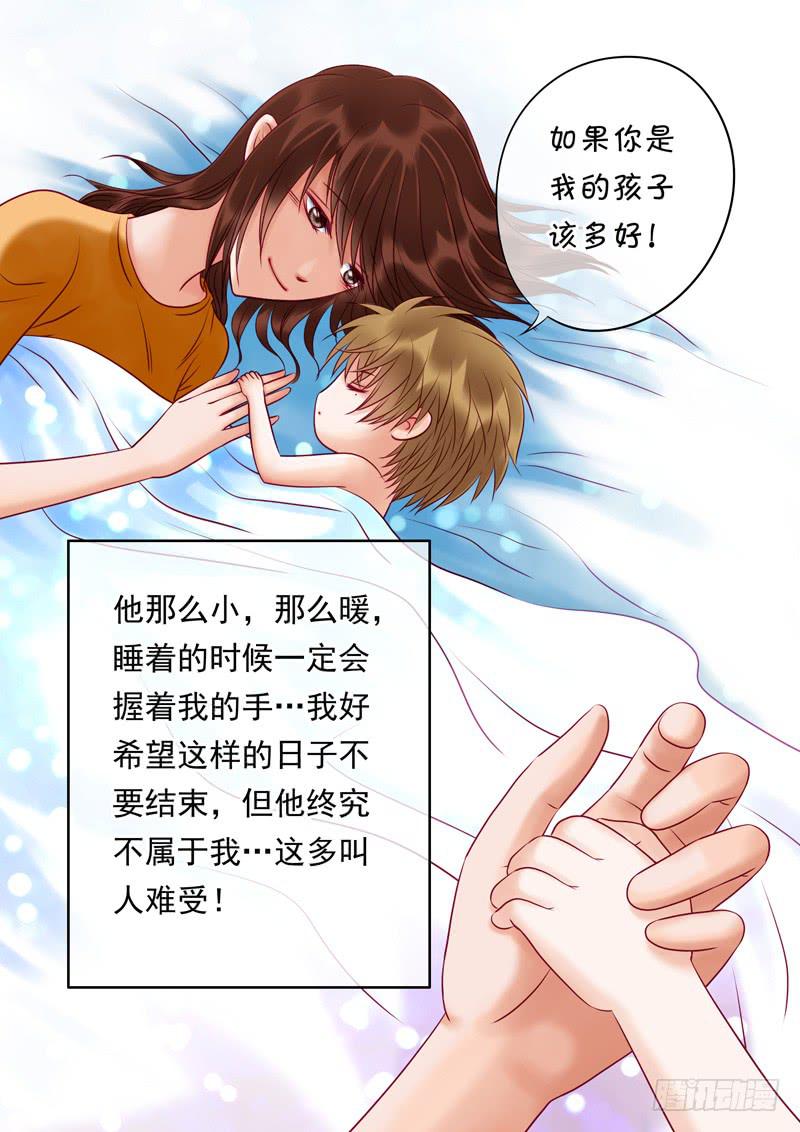 79 说不出的秘密-1-第79话