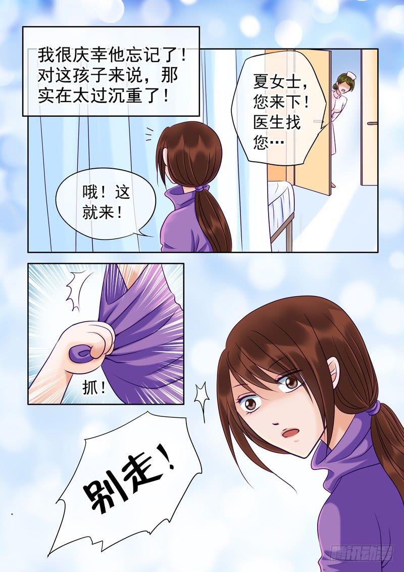 81 把一切都忘记-第81话