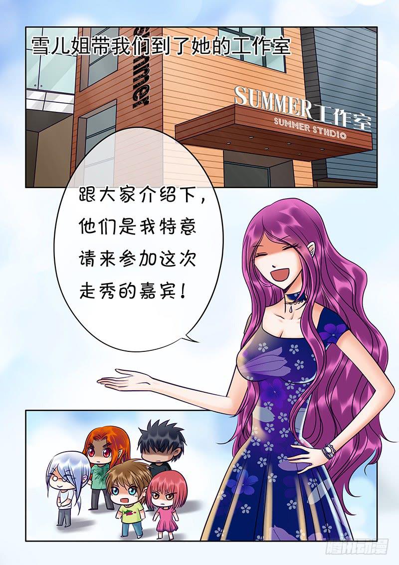 83 温柔的大姐姐呢？！-第83话